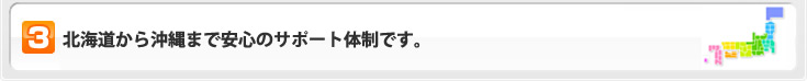 遠隔監視以外のパソコントラブルでも無料サポート