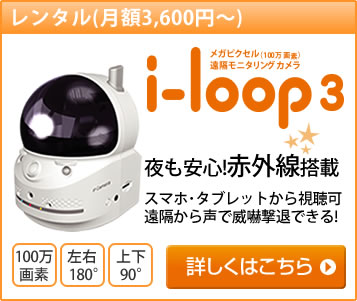 i-loop3