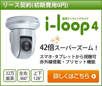 i-loop4