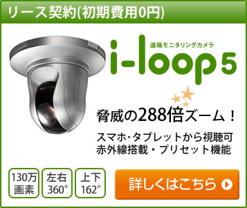 i-loop5